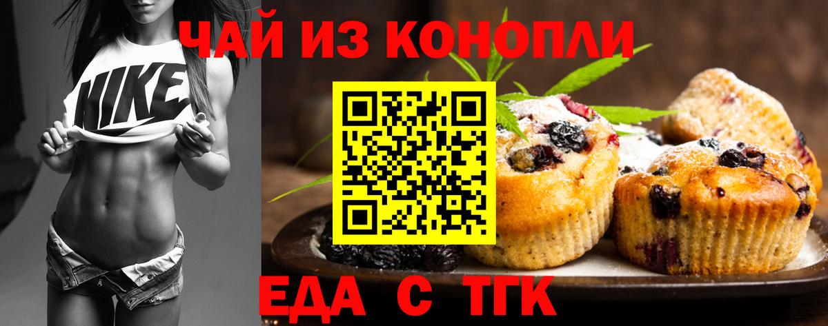 Балтийск  Canna-Cookies марихуана  Вход с VPN 