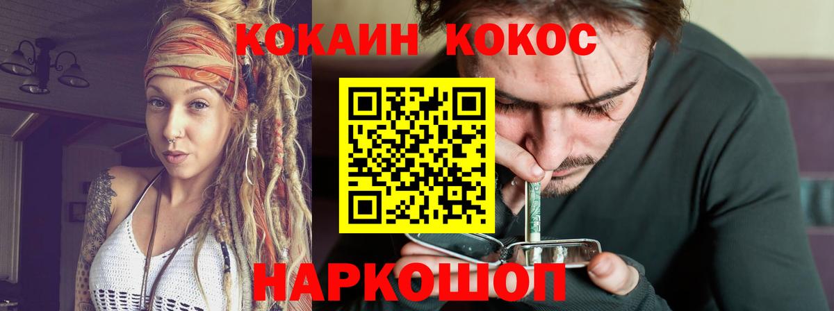 Cocaine Fish Scale Балтийск