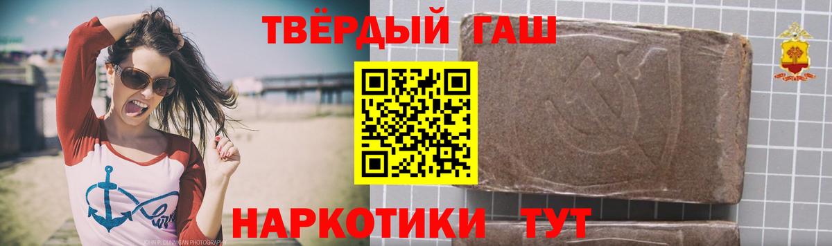 Балтийск  ГАШ AMNESIA HAZE  ГАШИШ Ice-O-Lator  Вход с VPN 