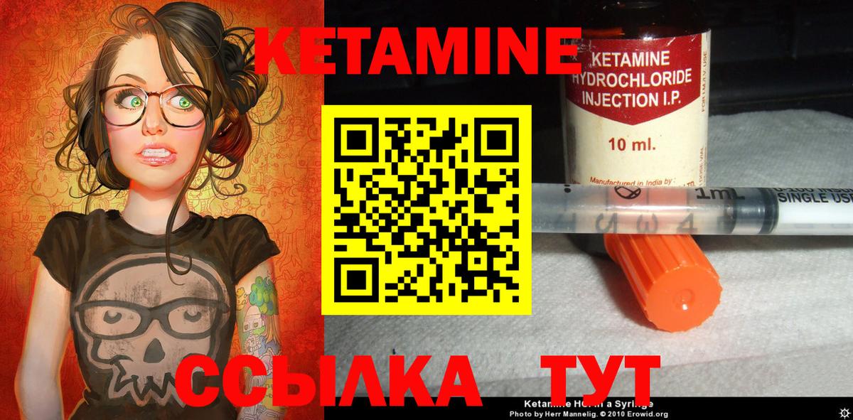 Балтийск  КЕТАМИН VHQ  Вход с VPN 