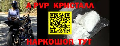 кристаллы Краснокаменск