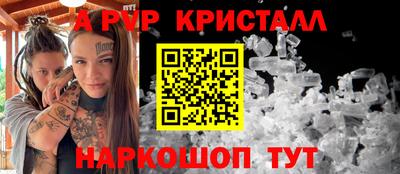 кристаллы Краснокаменск