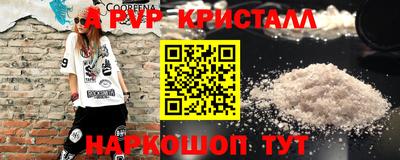кристаллы Краснокаменск
