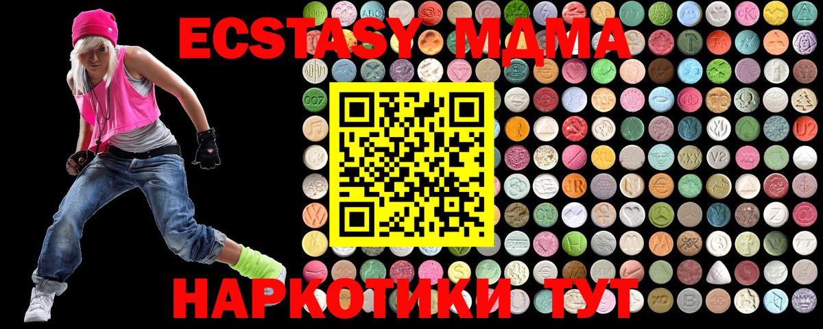 MDMA кристаллы  MDMA кристаллы  Балтийск  MDMA  Вход с VPN 