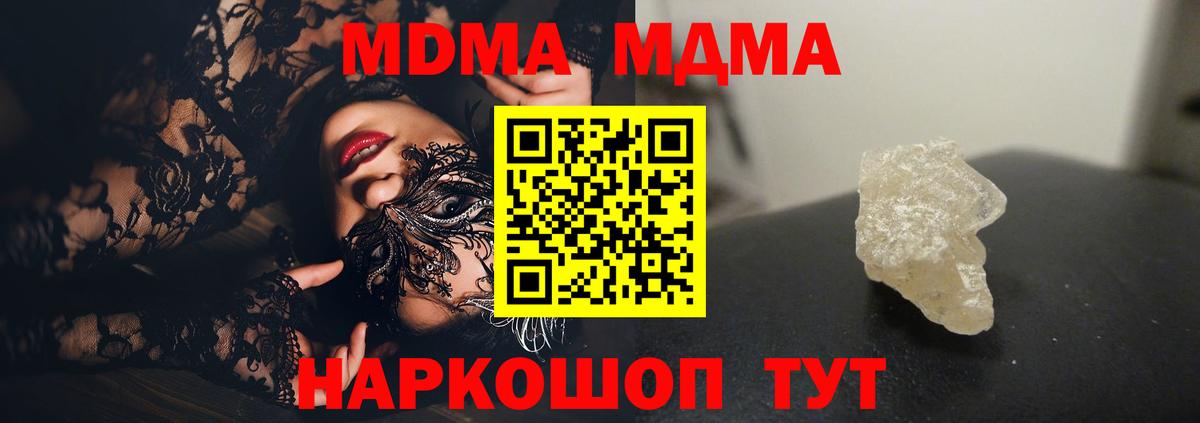 МДМА Molly Балтийск