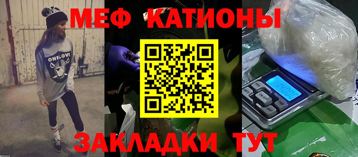 Балтийск  МЕФ кристаллы  МЯУ-МЯУ  купить   Мефедрон кристаллы  Вход с VPN  Меф 