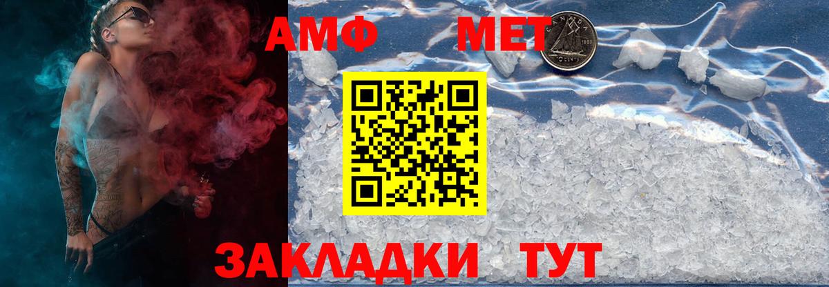 МЕТАМФЕТАМИН Methamphetamine  Вход с VPN  МЕТАМФЕТАМИН Methamphetamine  Балтийск 
