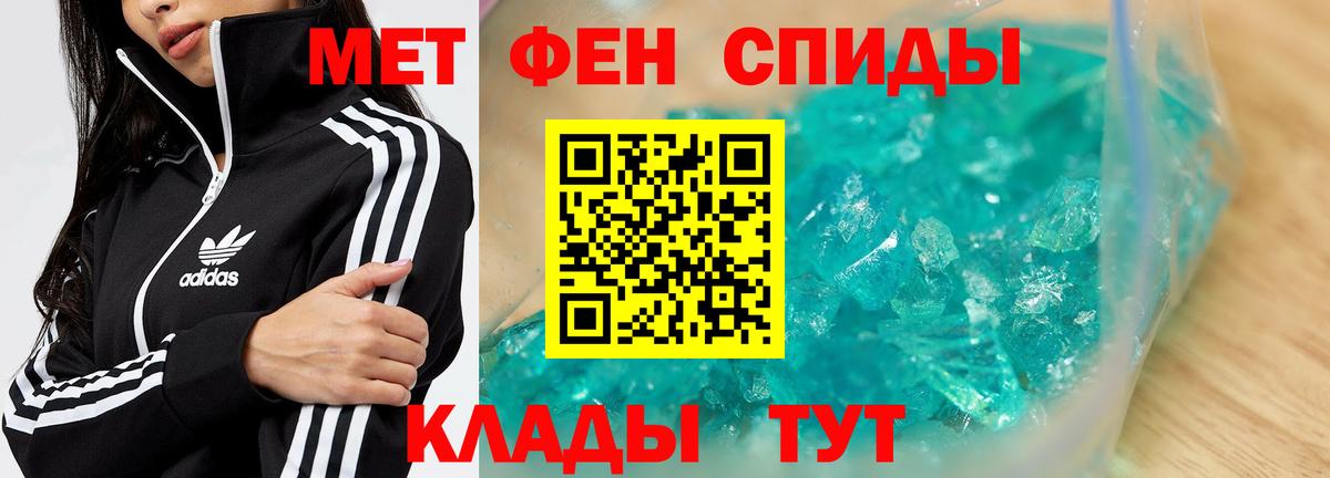 МЕТАМФЕТАМИН пудра Балтийск