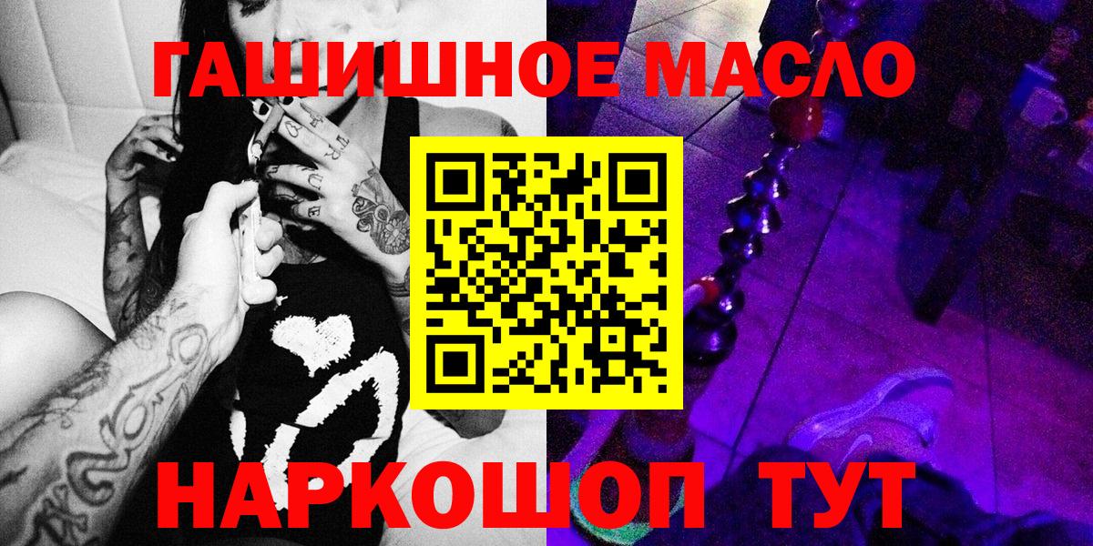 Дистиллят ТГК вейп  ТГК концентрат  Балтийск  Вход с VPN 