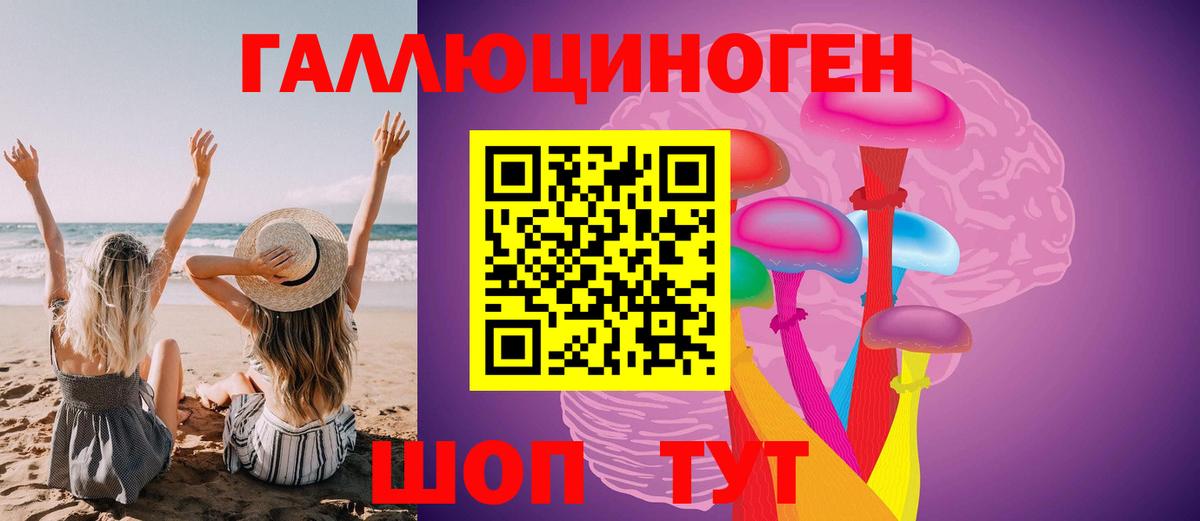 Галлюциногенные грибы Cubensis  Вход с VPN  Балтийск  Галлюциногенные грибы GOLDEN TEACHER 