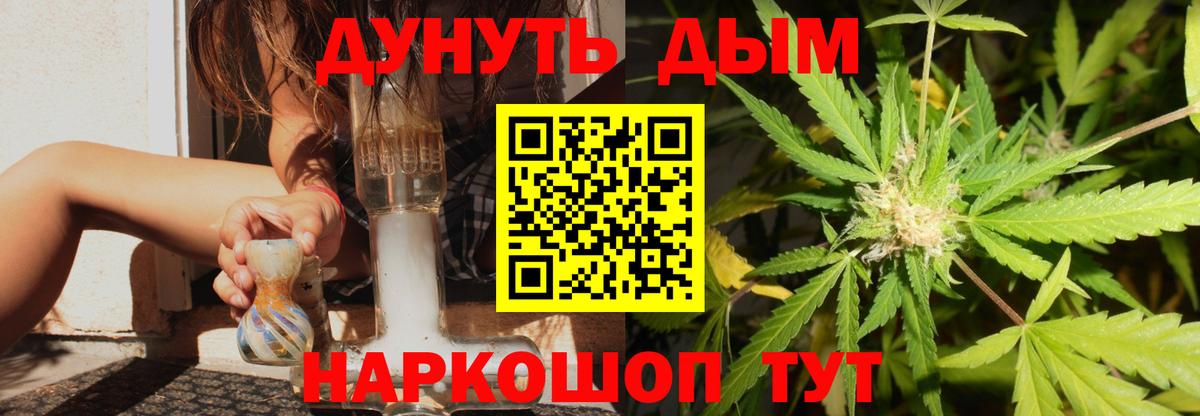 Балтийск  МАРИХУАНА планчик  Канабис White Widow  Вход с VPN  Бошки Шишки конопля 